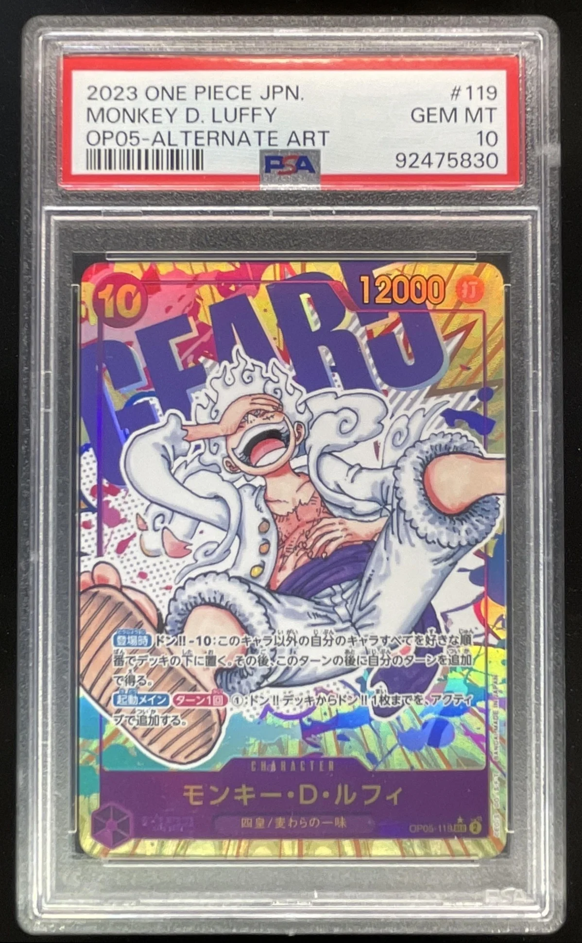 2023 One Piece Japanese OP05 #119 Monkey D Luffy Alternate Art PSA 10