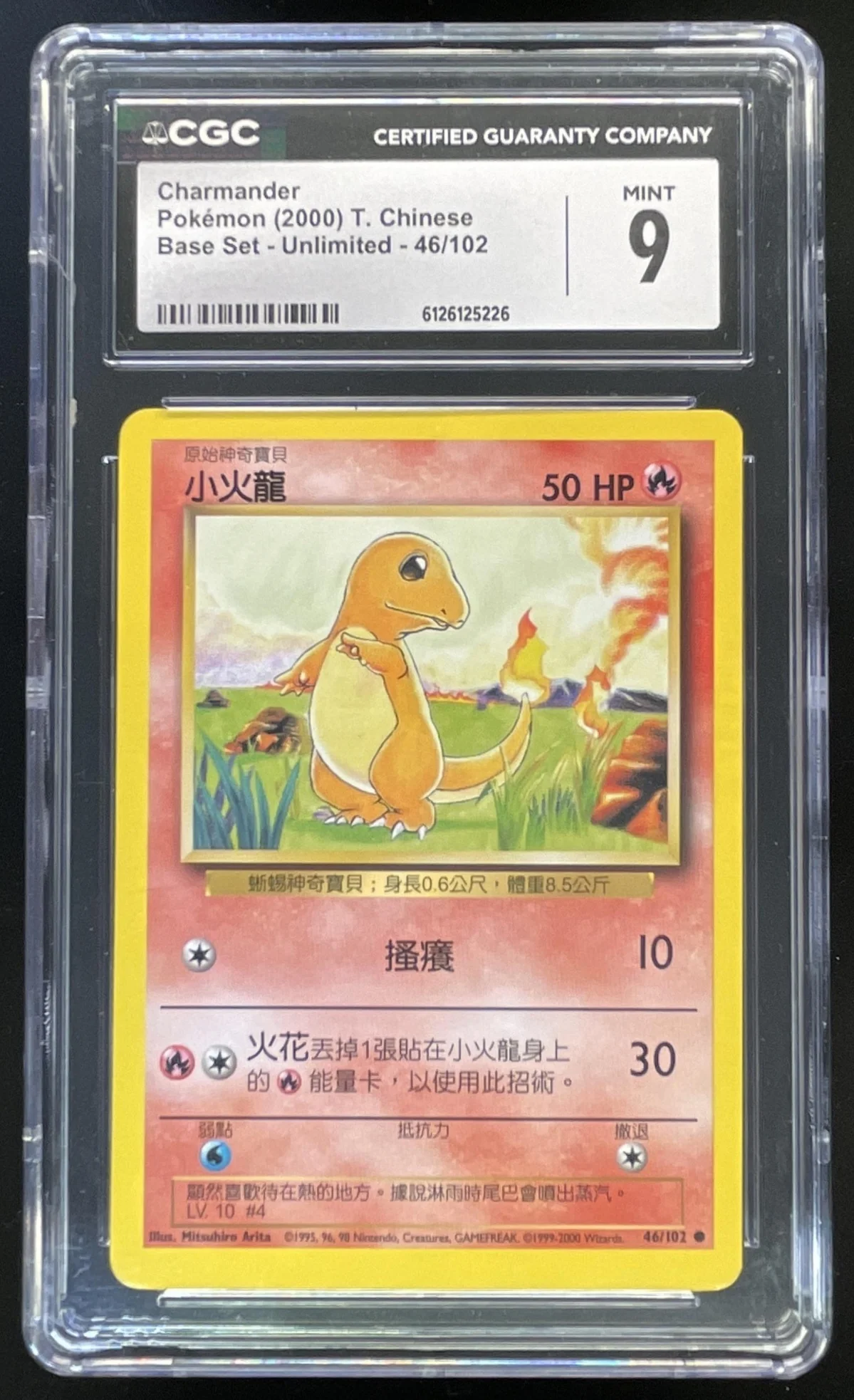 2000 Pokemon T Chinese Base Set Unlimited #46 Charmander CGC 9
