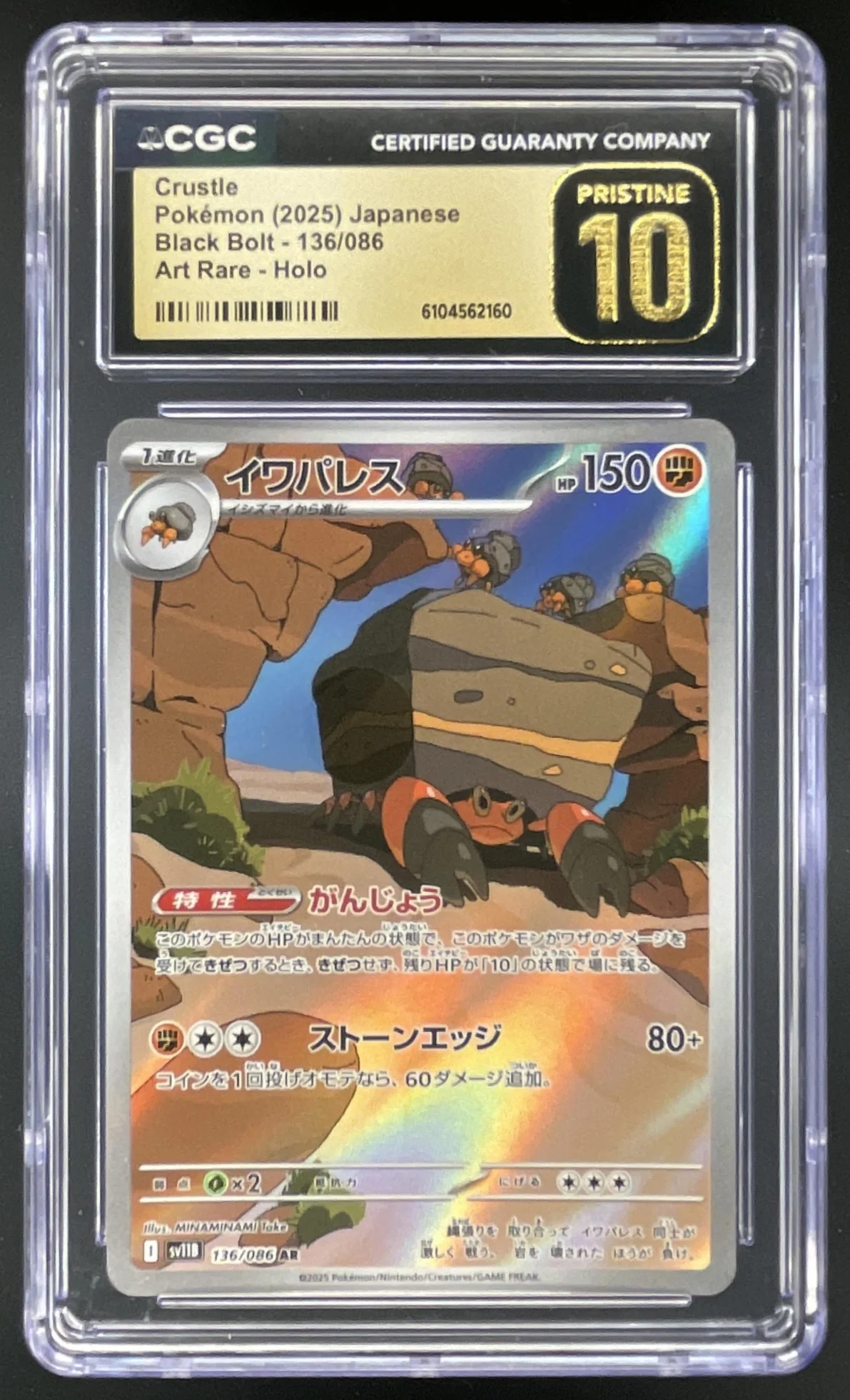 2025 Pokemon Black Bolt Japanese #136/086 Crustle Art Rare CGC 10
